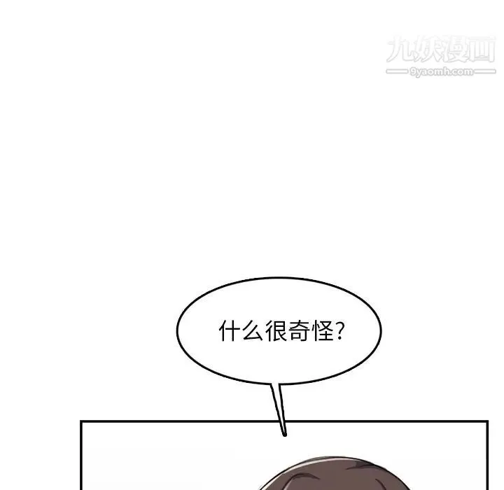 妈妈是女大学生 第37话 第35页