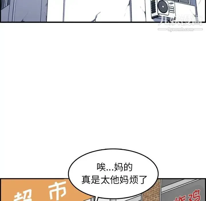 妈妈是女大学生 第37话 第90页