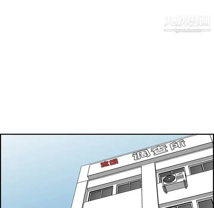 妈妈是女大学生 第37话 第44页
