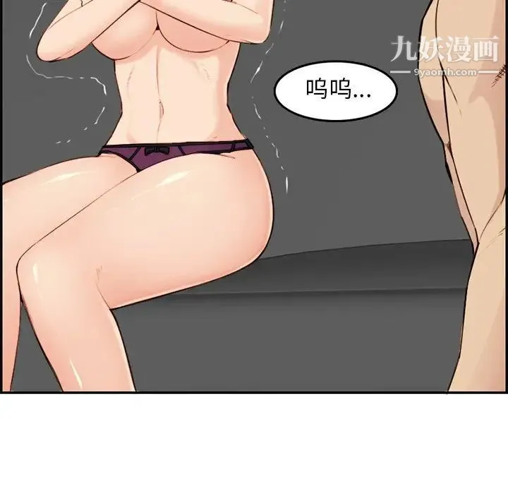 妈妈是女大学生 第37话 第75页