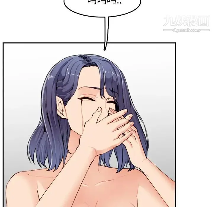 妈妈是女大学生 第37话 第82页