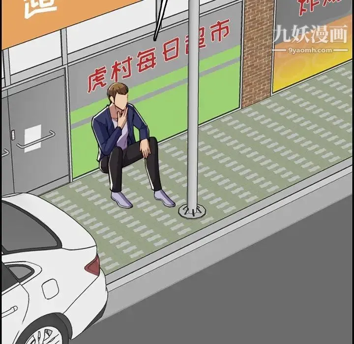 妈妈是女大学生 第37话 第91页