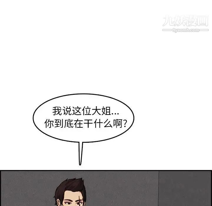 妈妈是女大学生 第37话 第55页