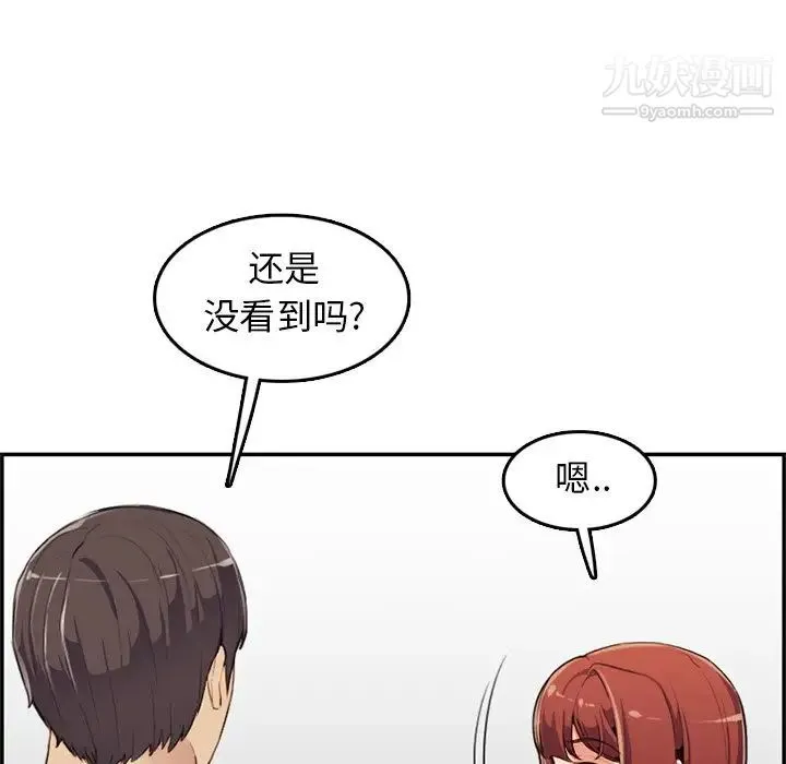 妈妈是女大学生 第37话 第111页