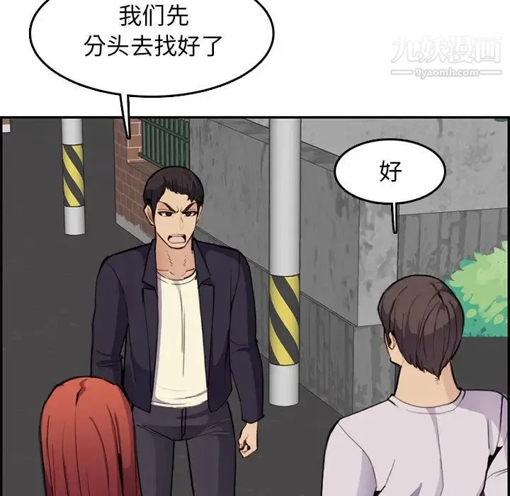 妈妈是女大学生 第37话 第30页