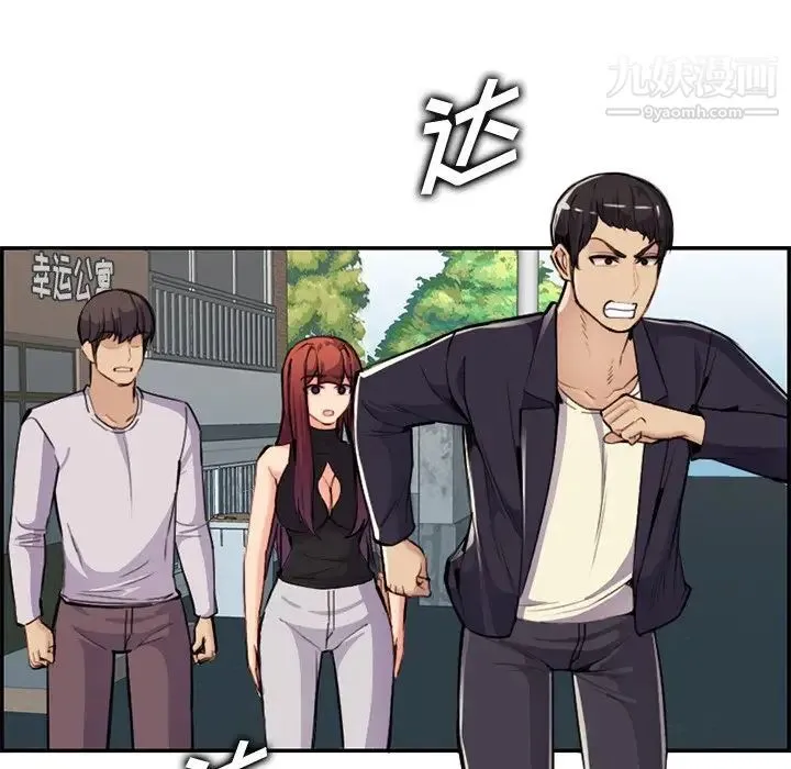妈妈是女大学生 第37话 第32页