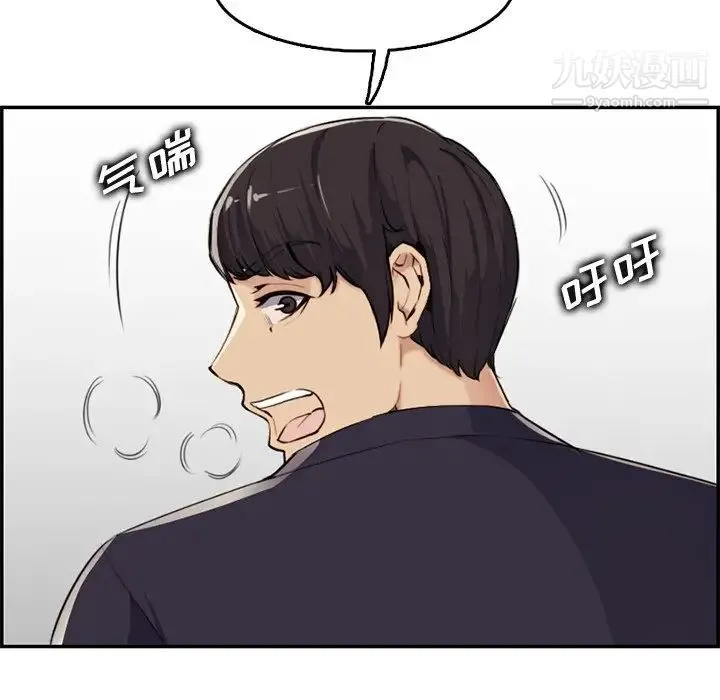 妈妈是女大学生 第37话 第9页