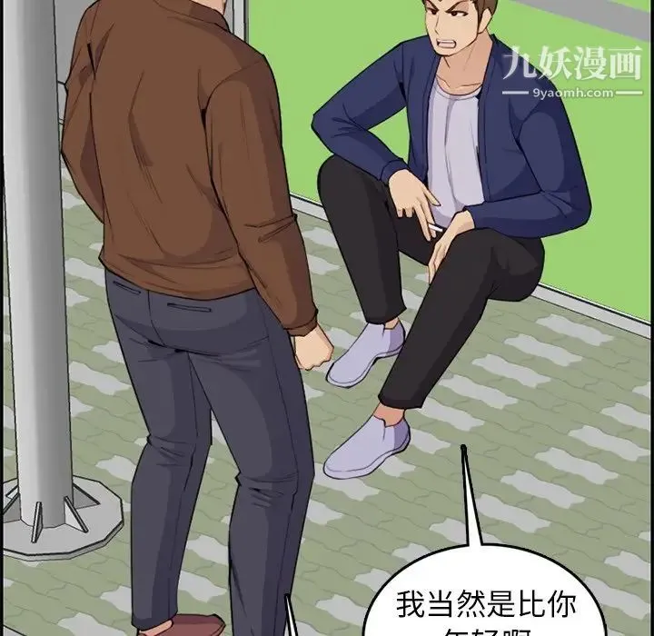妈妈是女大学生 第37话 第107页
