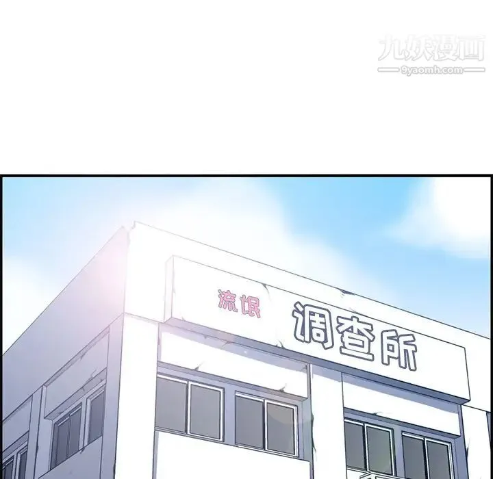 妈妈是女大学生 第37话 第89页