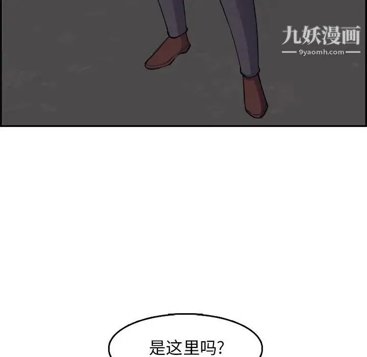 妈妈是女大学生 第37话 第8页