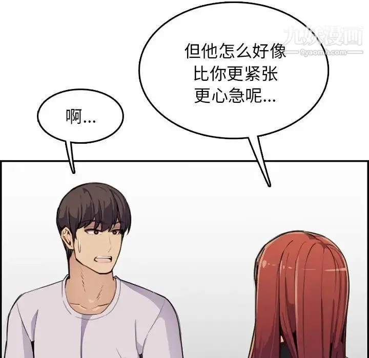 妈妈是女大学生 第37话 第39页