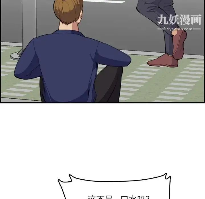 妈妈是女大学生 第37话 第99页