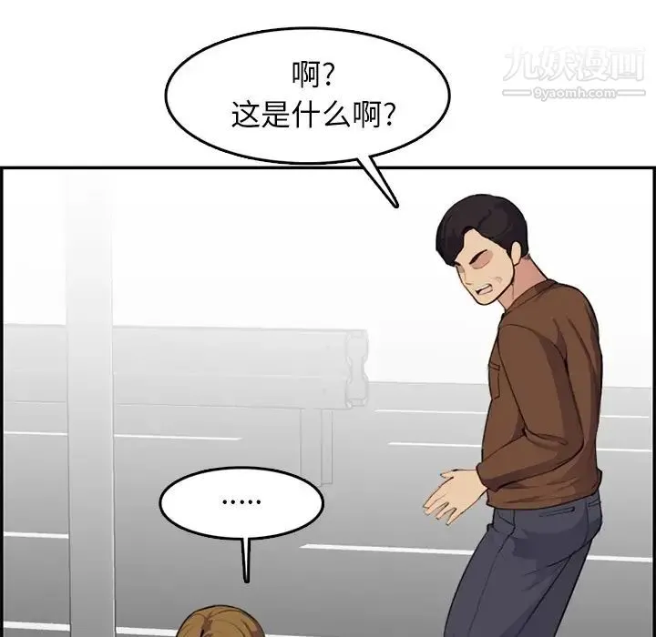 妈妈是女大学生 第37话 第98页