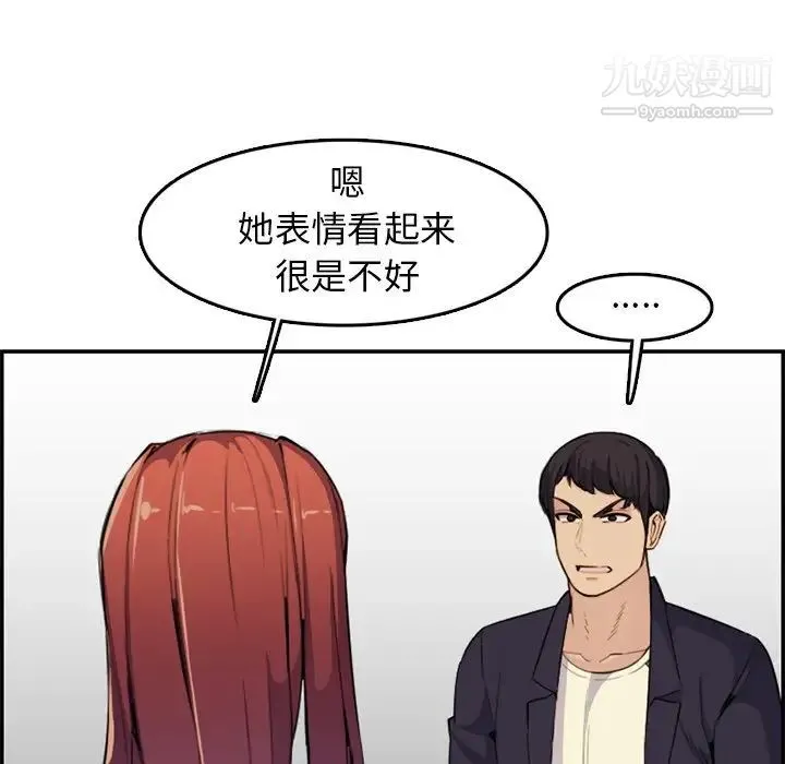 妈妈是女大学生 第37话 第25页