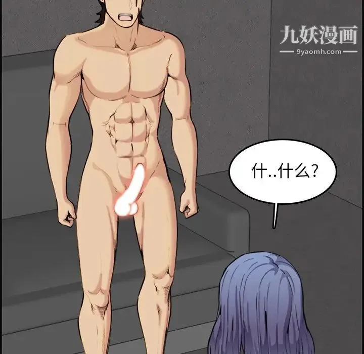 妈妈是女大学生 第37话 第56页