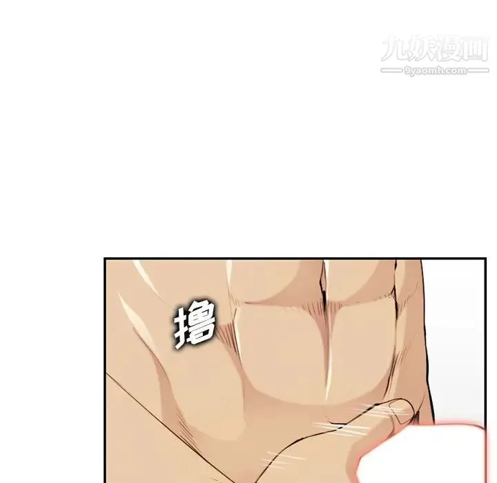 妈妈是女大学生 第37话 第52页