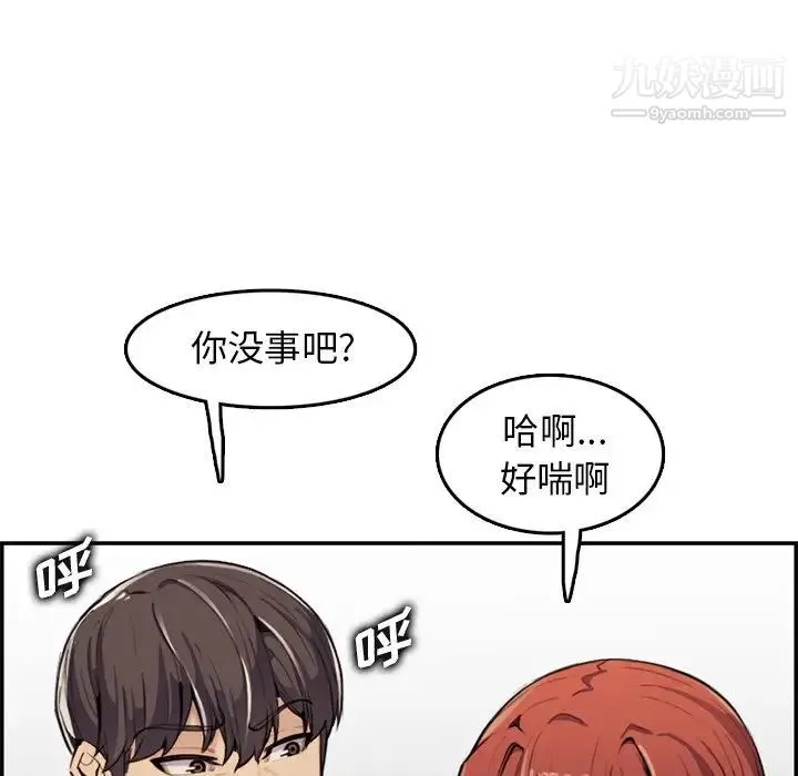 妈妈是女大学生 第37话 第10页