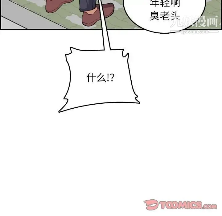 妈妈是女大学生 第37话 第108页