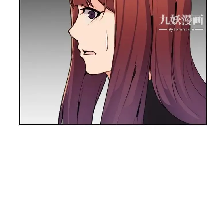 妈妈是女大学生 第37话 第38页