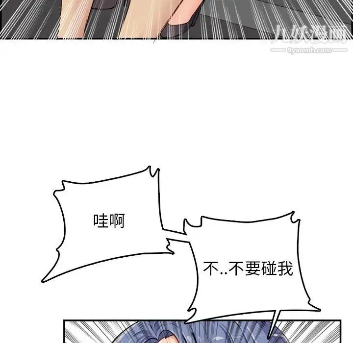 妈妈是女大学生 第37话 第65页