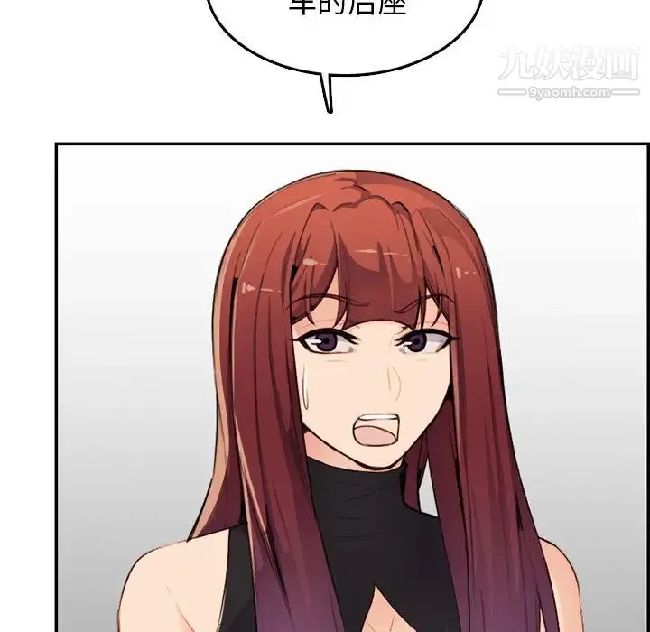 妈妈是女大学生 第37话 第22页
