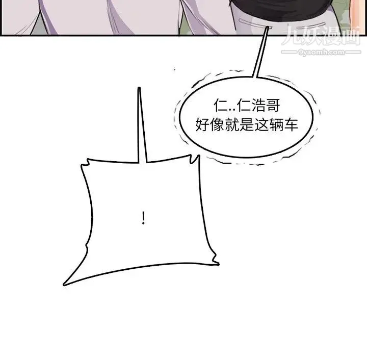 妈妈是女大学生 第37话 第120页