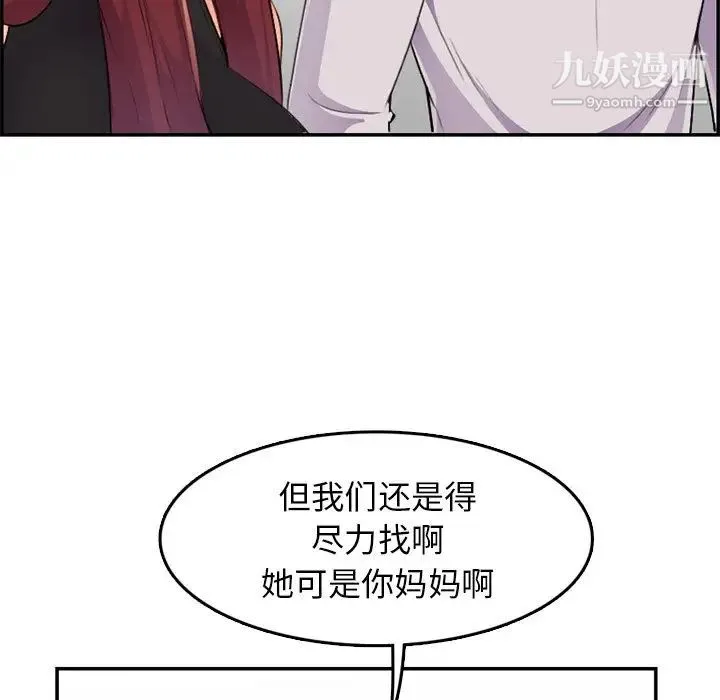 妈妈是女大学生 第37话 第114页