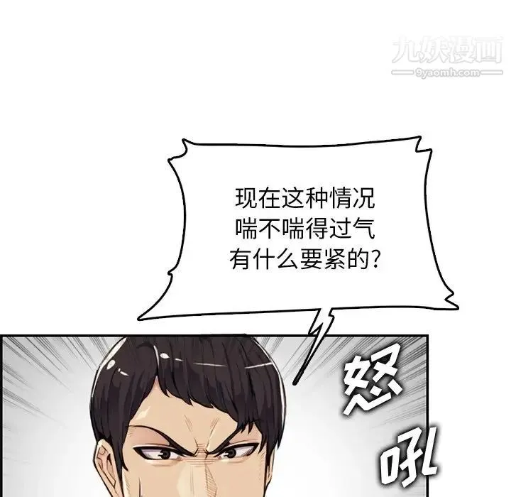 妈妈是女大学生 第37话 第13页