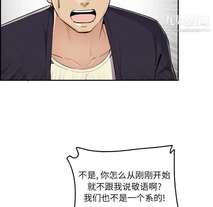 妈妈是女大学生 第37话 第14页