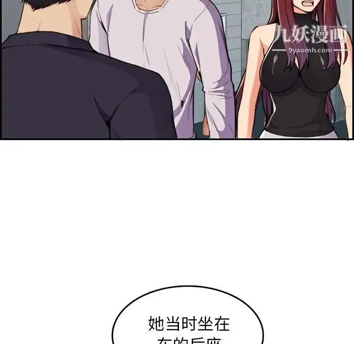 妈妈是女大学生 第37话 第21页