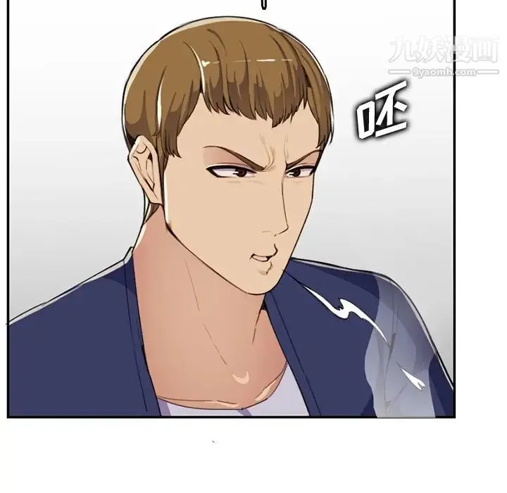 妈妈是女大学生 第37话 第95页