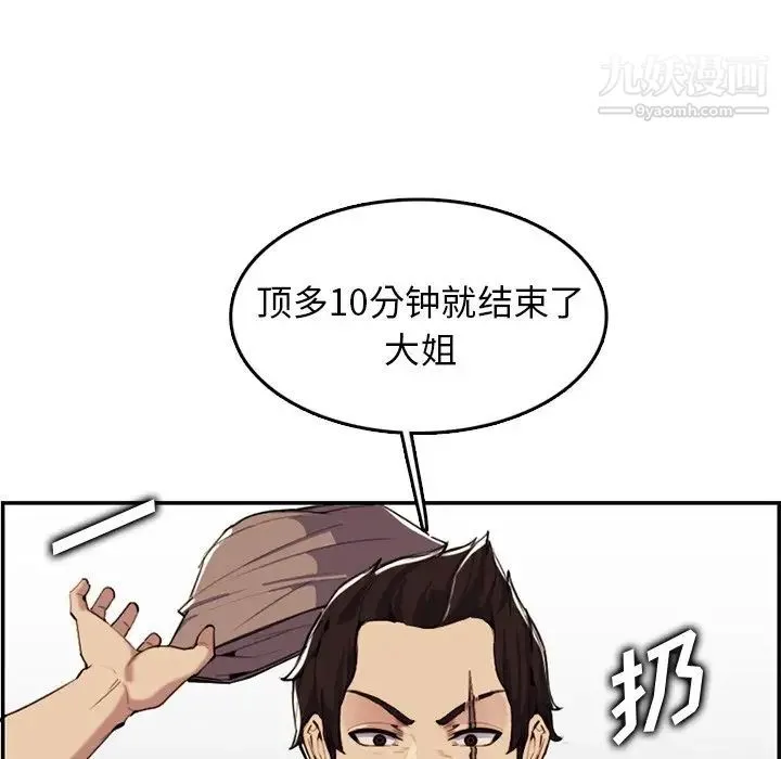 妈妈是女大学生 第37话 第72页