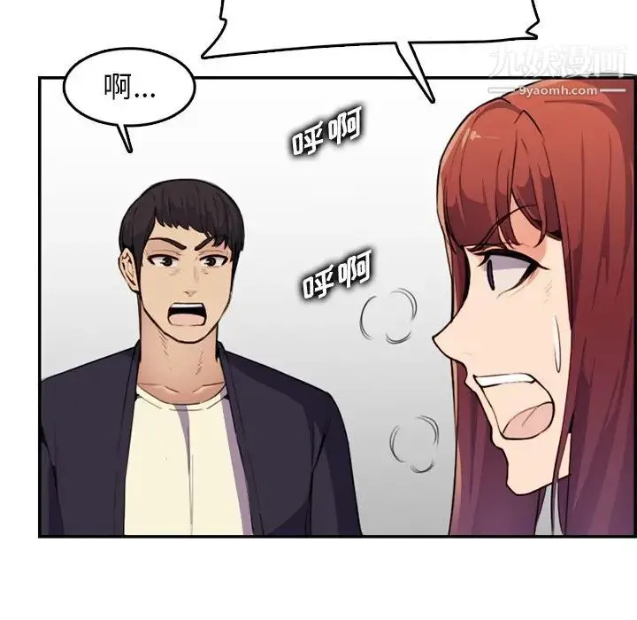 妈妈是女大学生 第37话 第15页