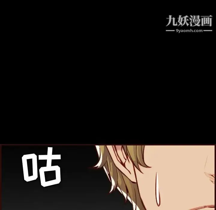 妈妈是女大学生 第58话 第40页