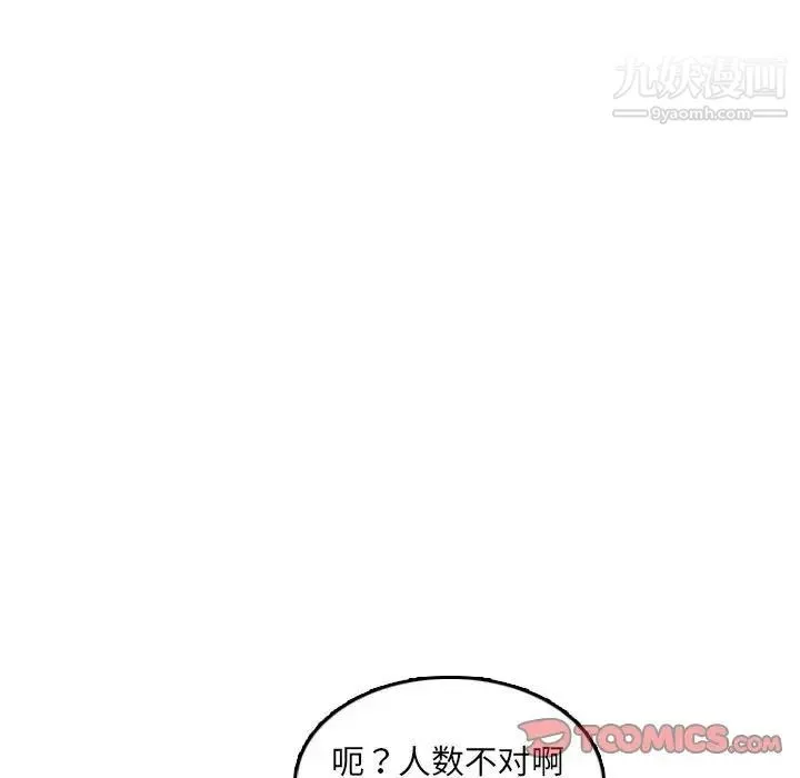 妈妈是女大学生 第58话 第123页