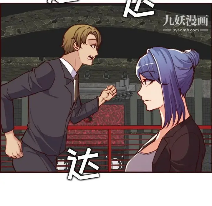 妈妈是女大学生 第58话 第52页
