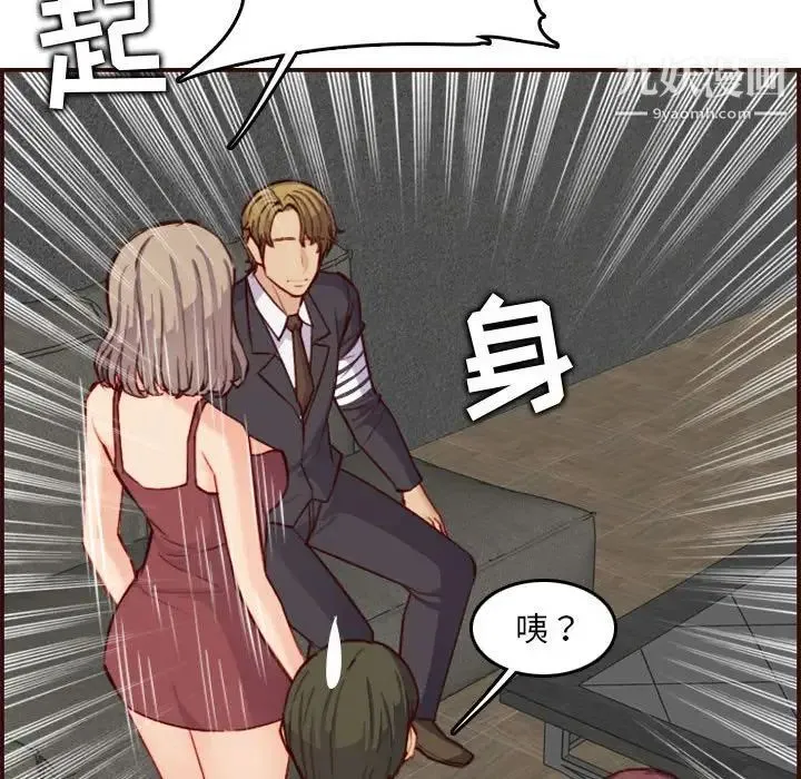 妈妈是女大学生 第58话 第106页