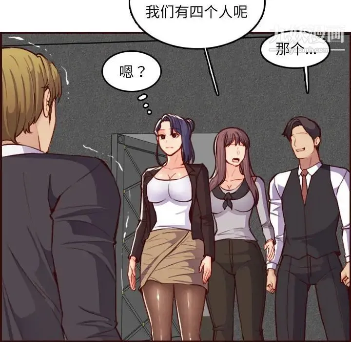 妈妈是女大学生 第58话 第124页