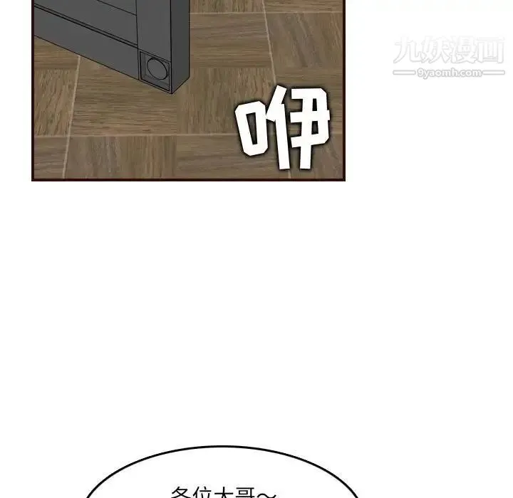 妈妈是女大学生 第58话 第74页