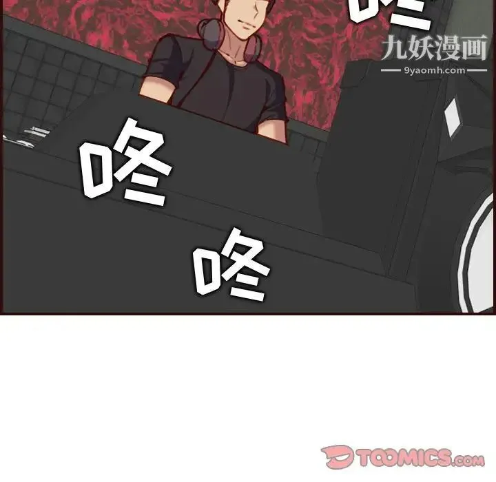妈妈是女大学生 第58话 第9页
