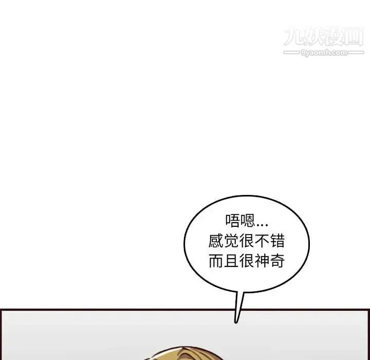 妈妈是女大学生 第58话 第67页