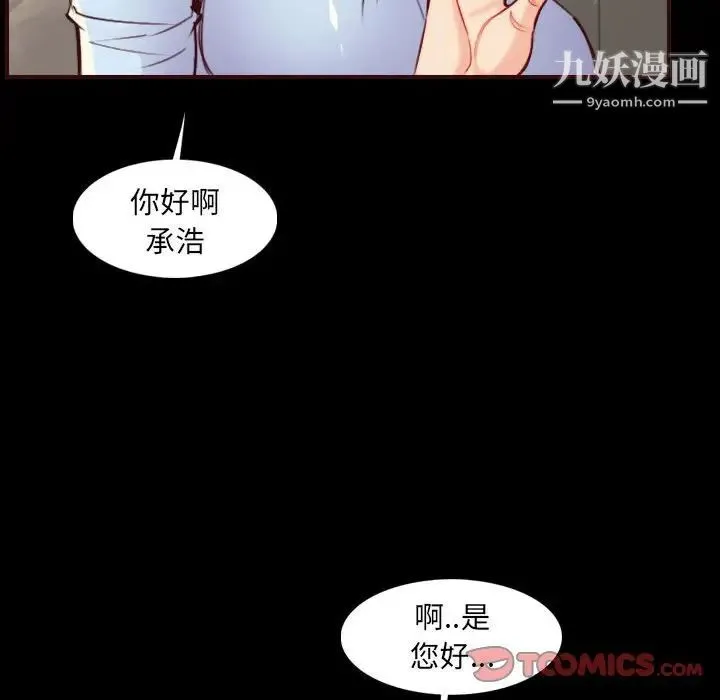 妈妈是女大学生 第58话 第30页