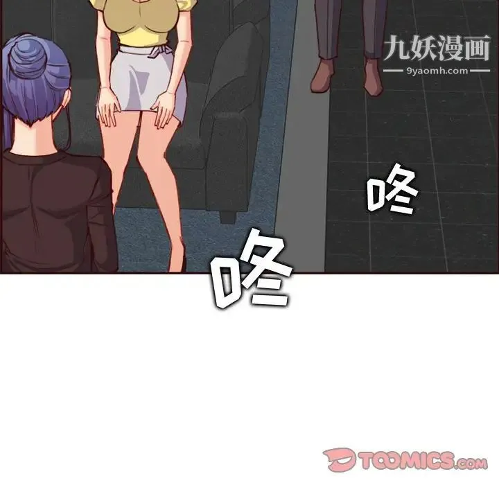 妈妈是女大学生 第58话 第45页