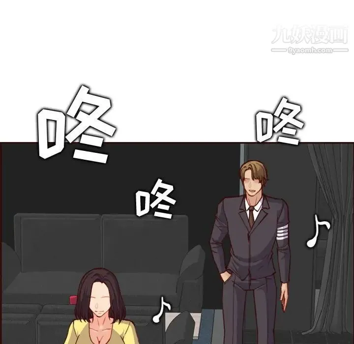 妈妈是女大学生 第58话 第44页
