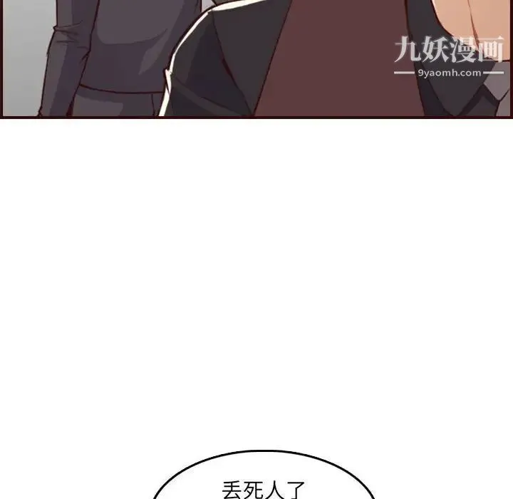 妈妈是女大学生 第58话 第49页