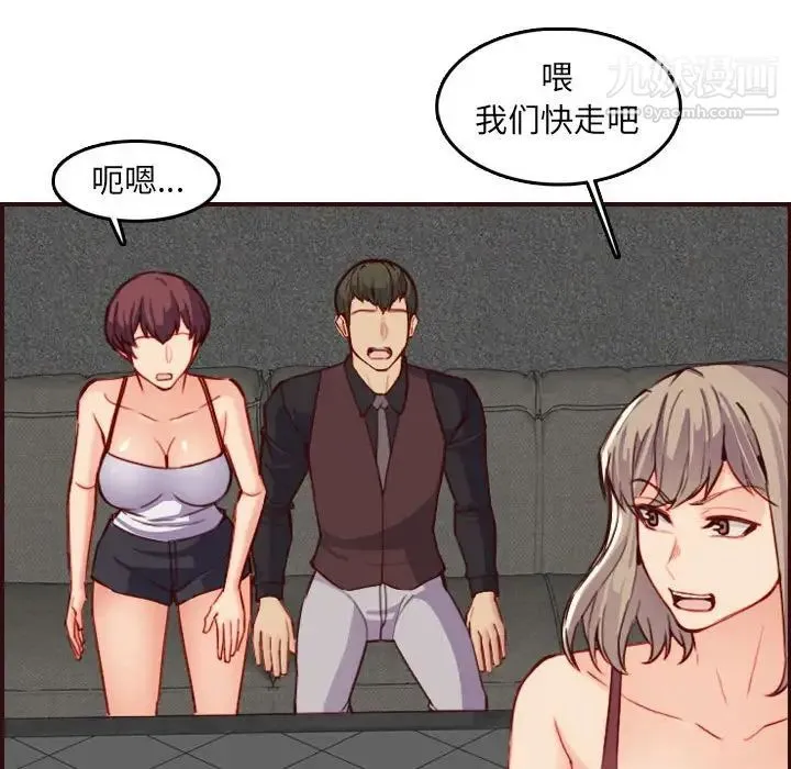 妈妈是女大学生 第58话 第110页