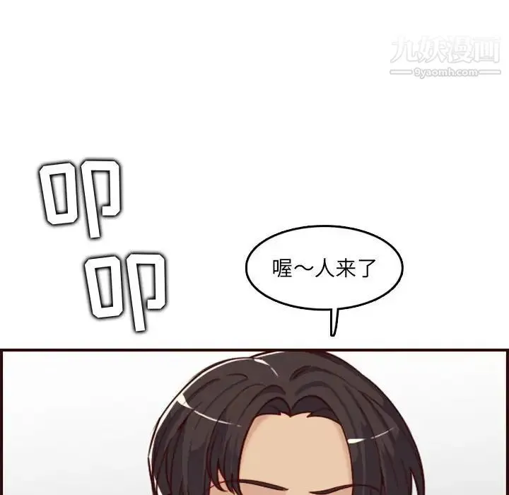 妈妈是女大学生 第58话 第71页