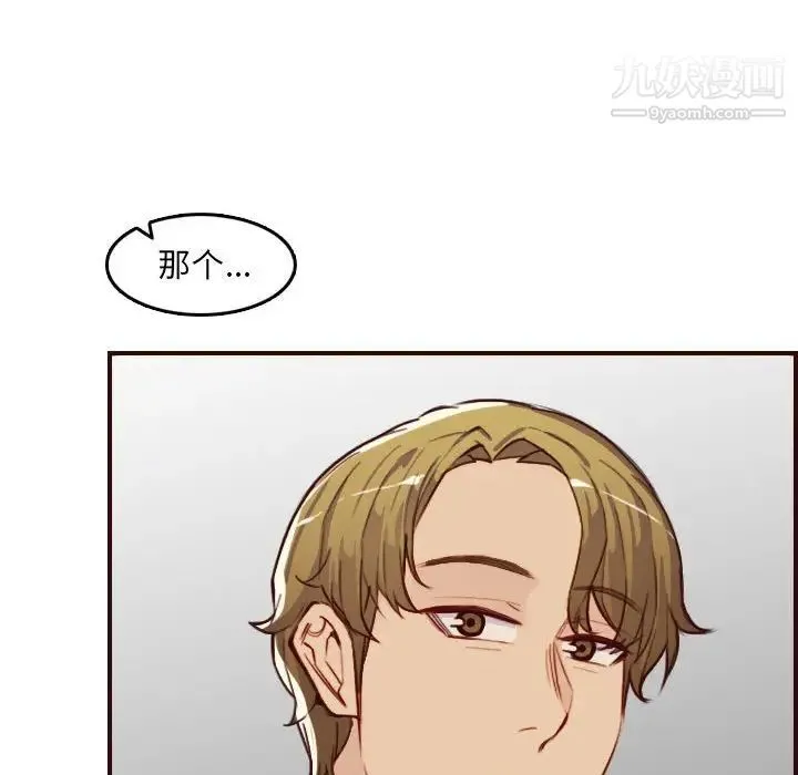 妈妈是女大学生 第58话 第98页