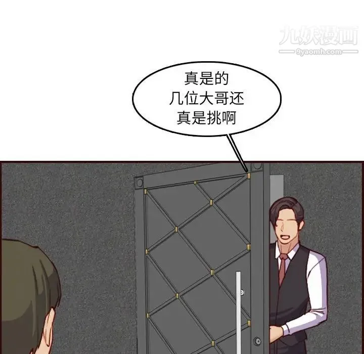 妈妈是女大学生 第58话 第118页