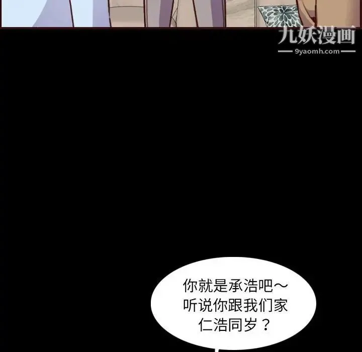 妈妈是女大学生 第58话 第28页